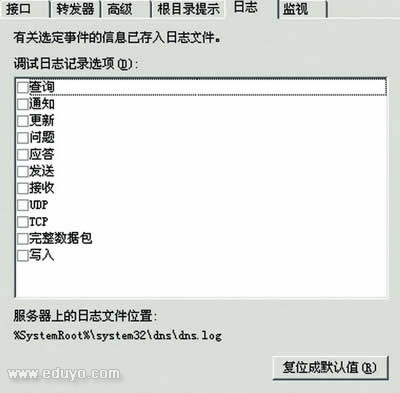 免费升级DNS服务器提高电脑效率